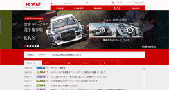 Desktop Screenshot of kyb.co.jp