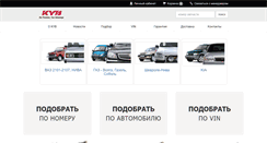 Desktop Screenshot of kyb.com.ua