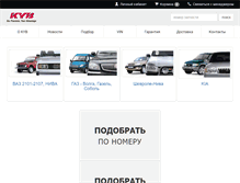 Tablet Screenshot of kyb.com.ua